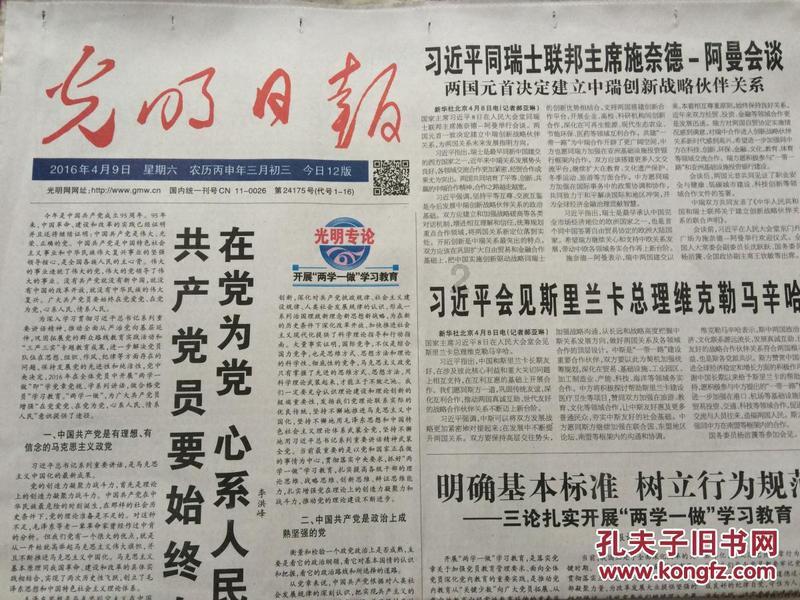 一个学校两个旗杆(一个在校门口,一个在操场,相隔很远)可以同时挂着两面中华人民共和国国旗吗?-机智问答,快速解答你的疑问